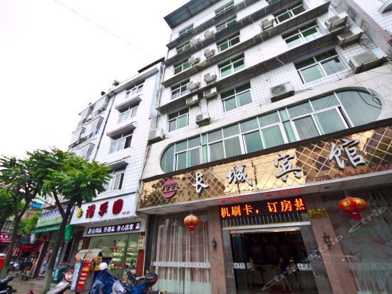 长城宾馆(管葡路店)图片