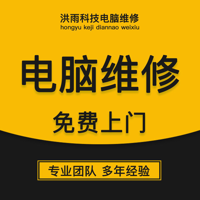 寻找本地电脑维修高手：淄博电脑维修行业洞察