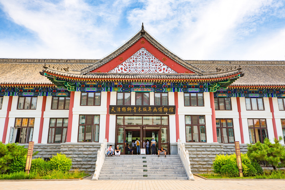 天津杨柳青木版年画博物馆图片