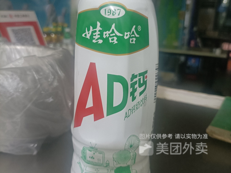 娃哈哈ad鈣圖片