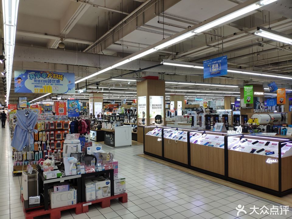 家樂福(寶龍店)圖片