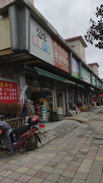 浦东东明五金批发市场