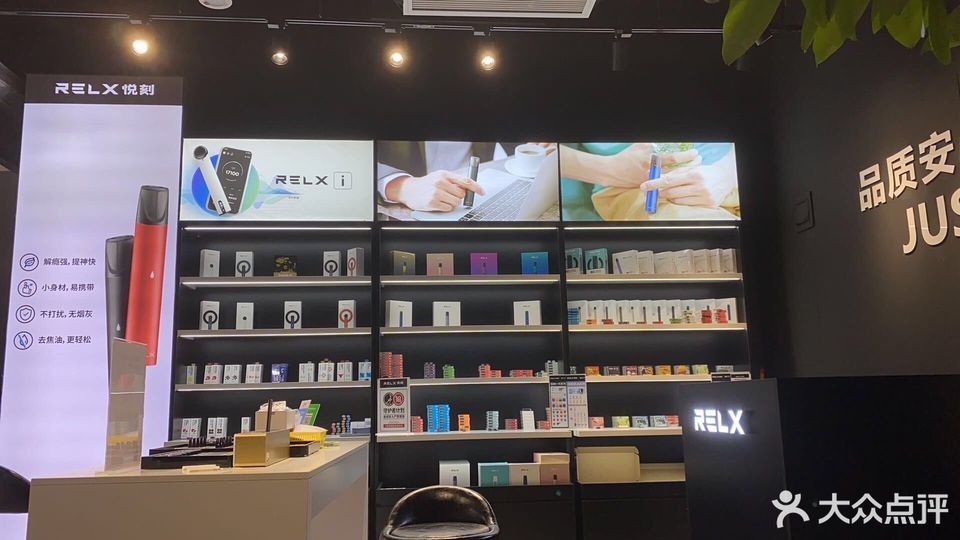 relx悅刻專賣店(萬達廣場店)圖片