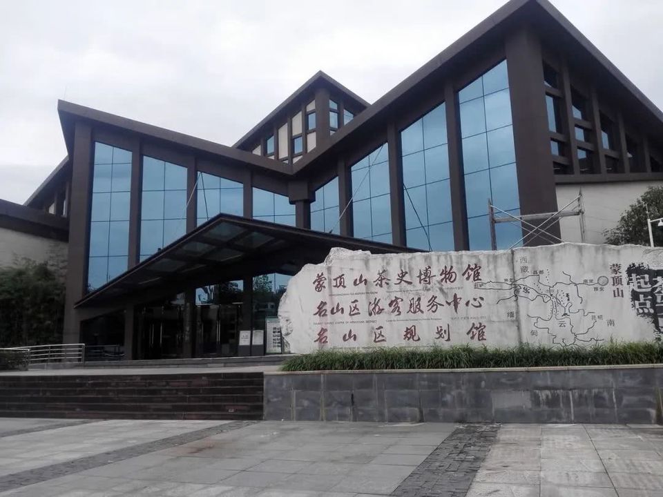 蒙山茶史博物馆图片