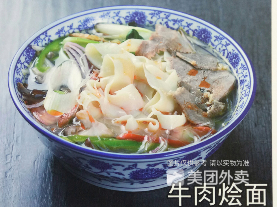 牛肉烩面图片