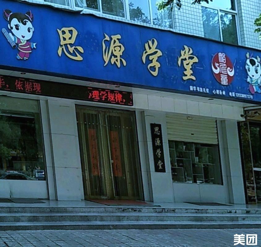 【东康新教育学校】地址,电话,路线,周边设施_360地图