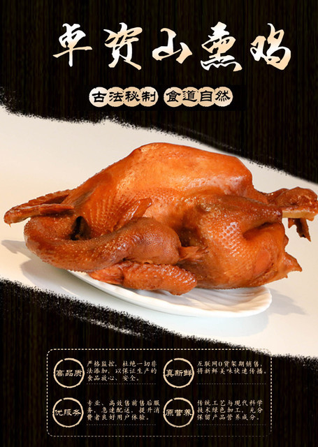 宴友思三原熏鸡
