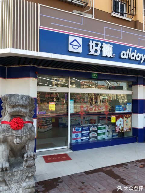 便利商店