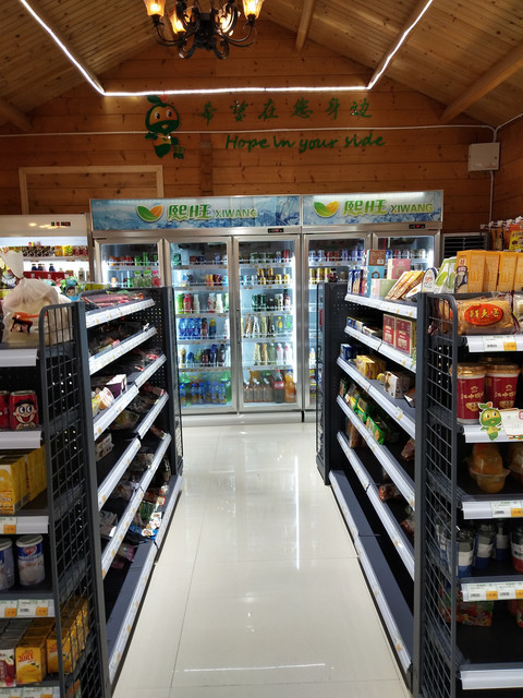 熙旺便利店(公园店)图片