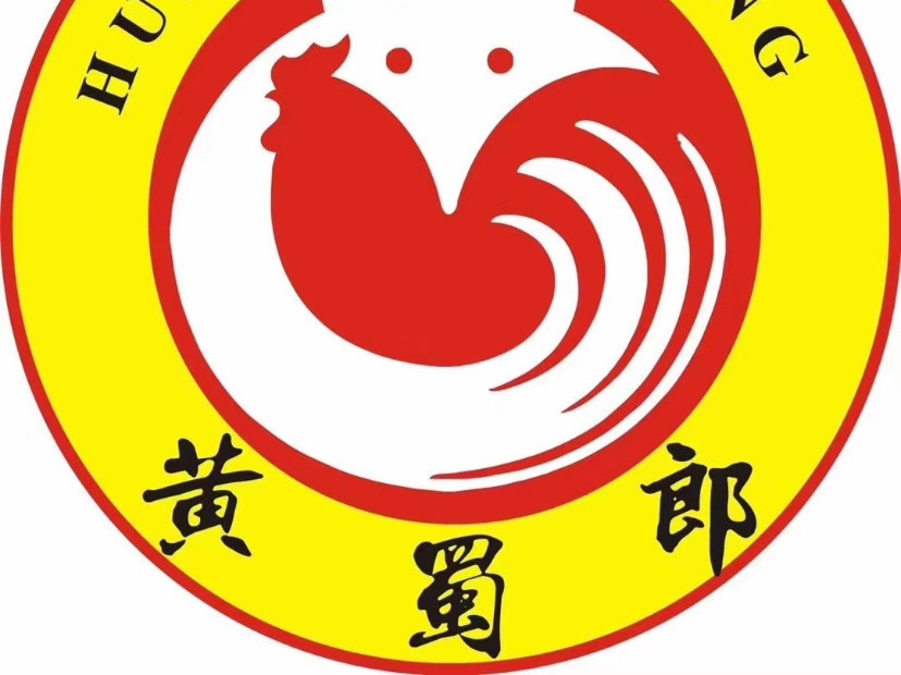 黄蜀郎鸡公煲(白沙未来城店)图片