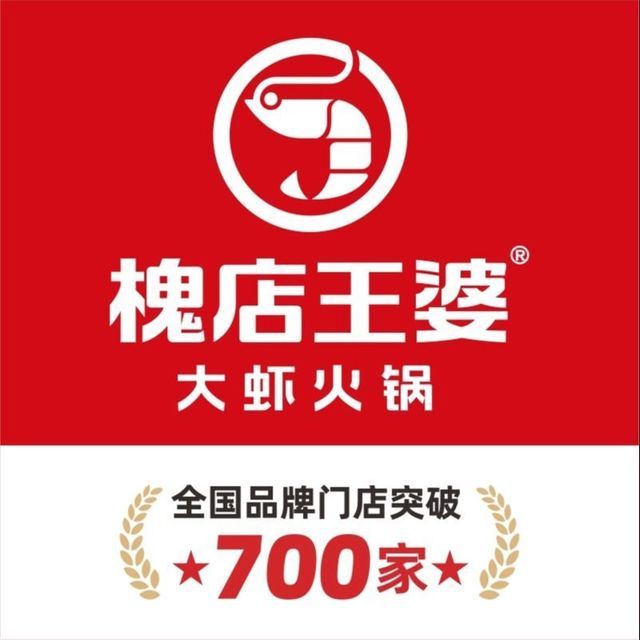 王婆大虾(景西路店)图片