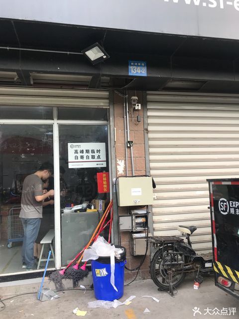 无锡顺丰网点
