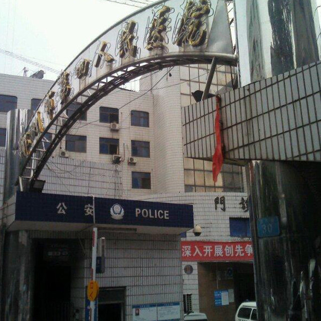郴州市第四人民医院图片