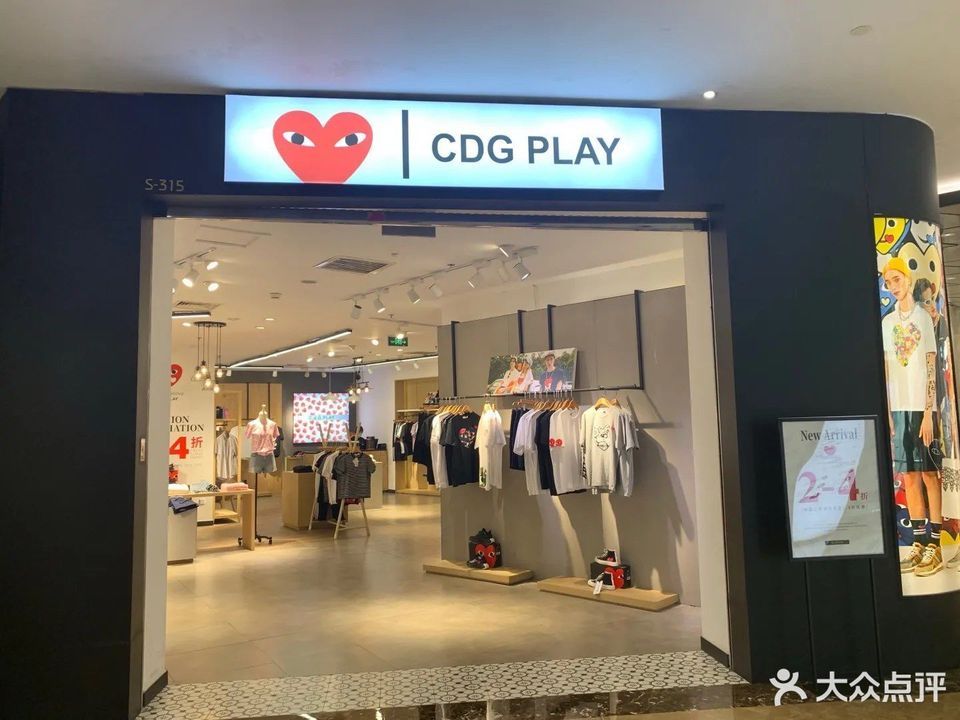 cdg play图片