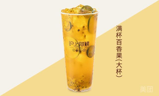 满杯百香果图片