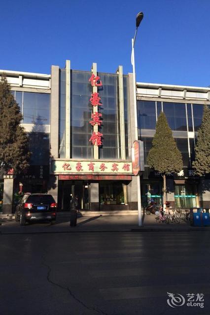 亿豪商务宾馆图片