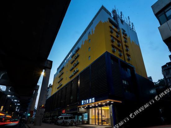7天连锁酒店(广州天河沙河服装城店)图片