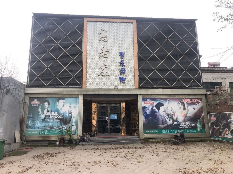 top酒吧华南城店