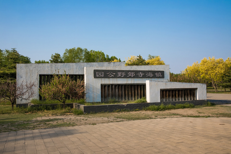 镇海寺郊野公园图片