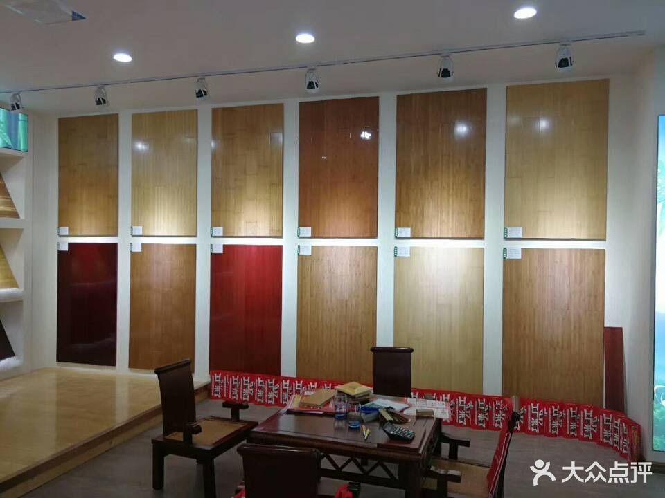 鑫华昌竹地板(许昌路店)图片