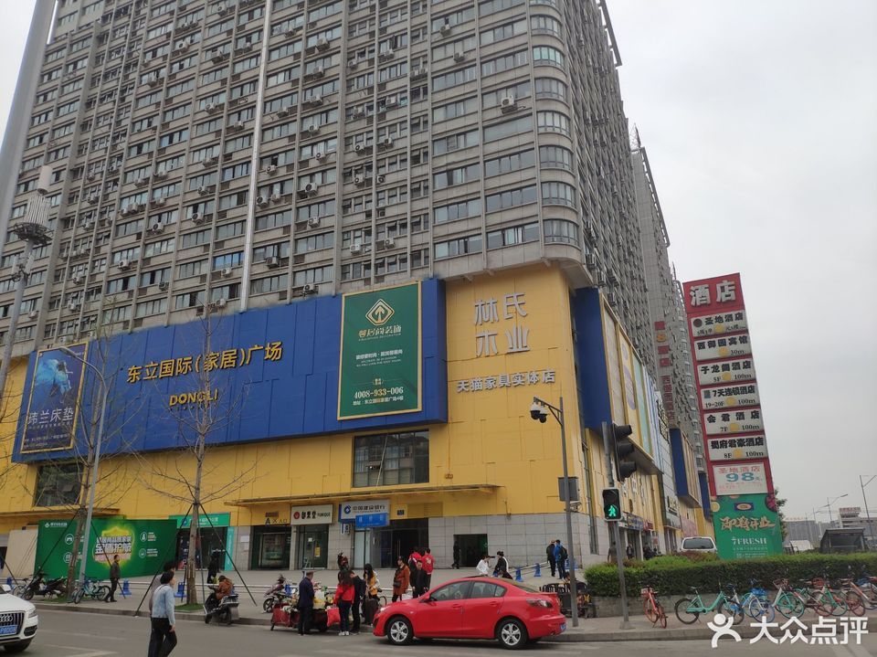 东立国际(家居)广场图片