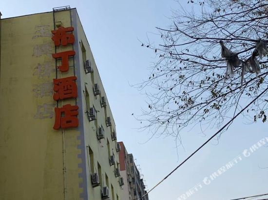 布丁酒店(北京天坛南门店)图片