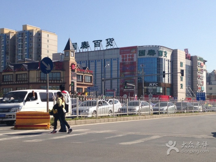 国泰百货(双桥店)图片