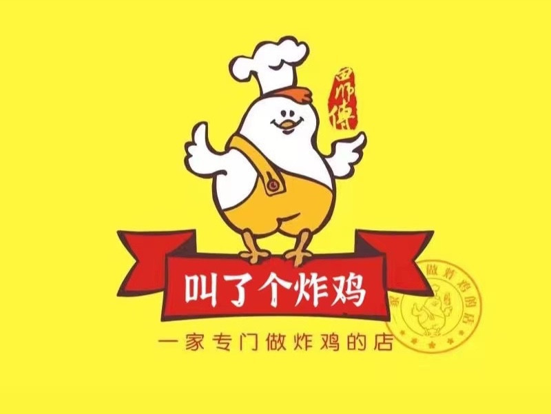 好吃的炸鸡店