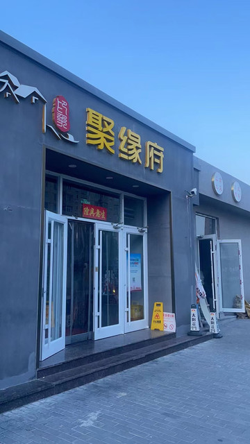 广德尚城江南府