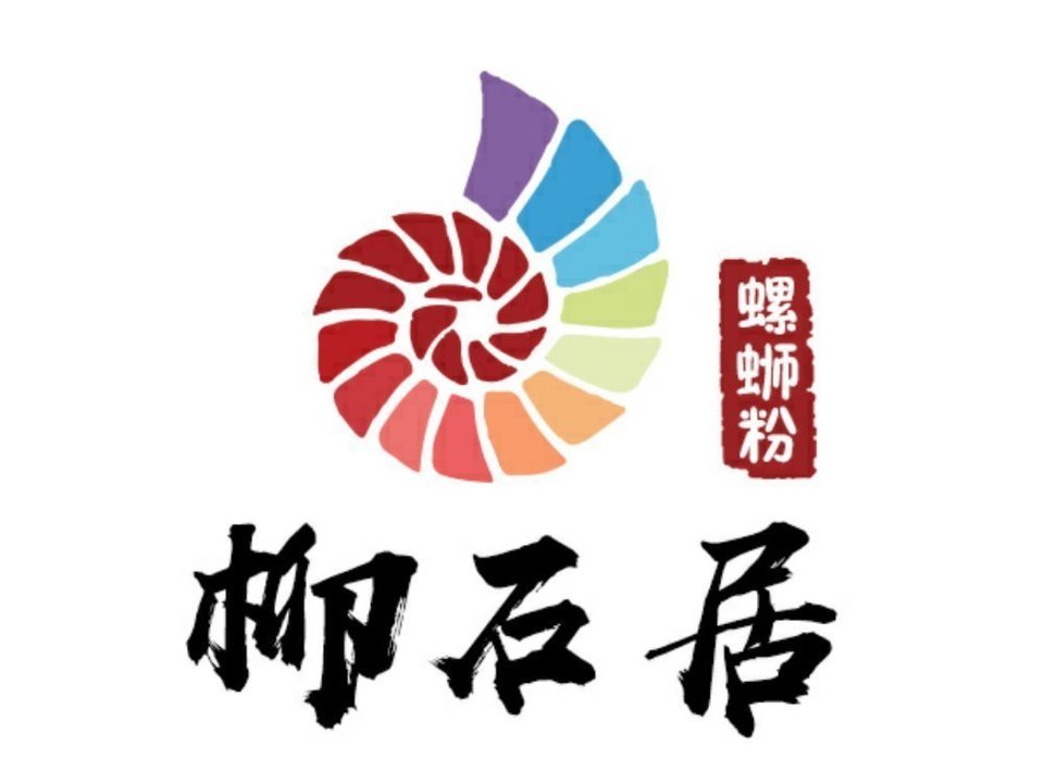 周记柳州螺蛳粉