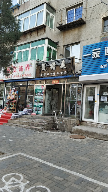 美特美发型设计时尚烫染图片