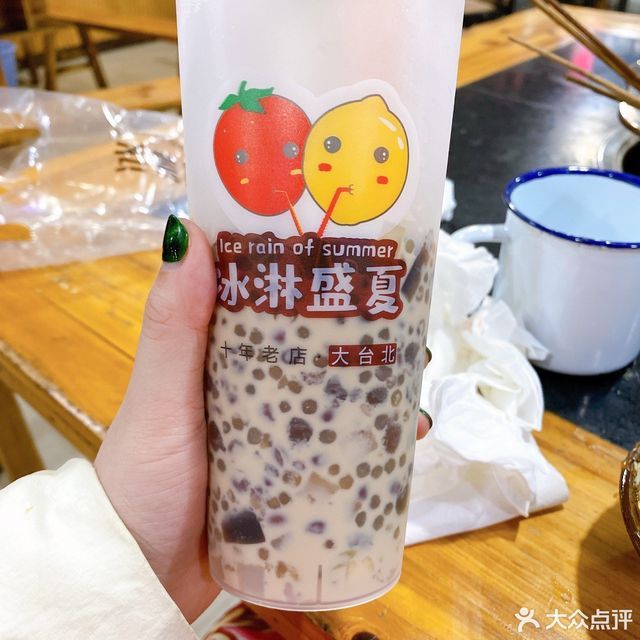 大台北冰淋盛夏
