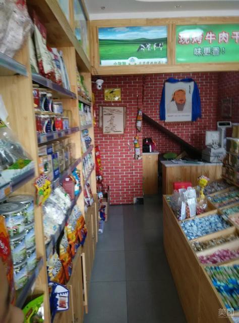 小牧娃内蒙古特产店图片