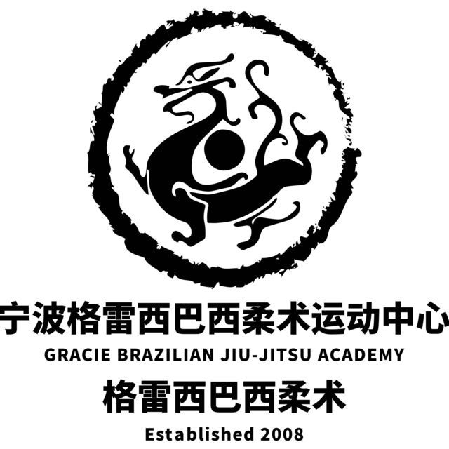 宁波格雷西巴西柔术馆(南部商务区店)图片