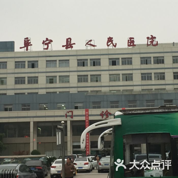 阜宁县医院图片