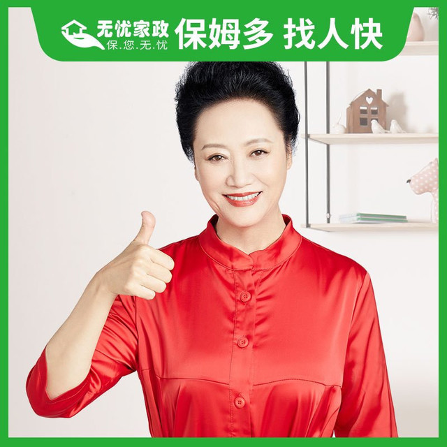 家事无忧家政服务(成寿寺店)图片