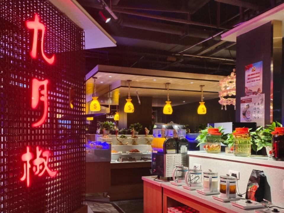 万达九月椒海鲜烤肉自助火锅图片