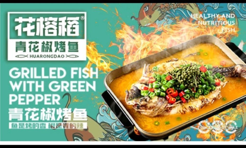 青花椒推荐菜:介绍:地址(在哪里):花榕稻烤鱼(平度中杰店)位于青岛市