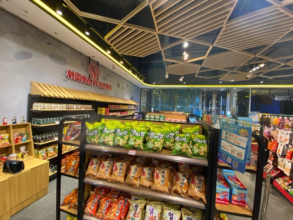 韩国食品超市