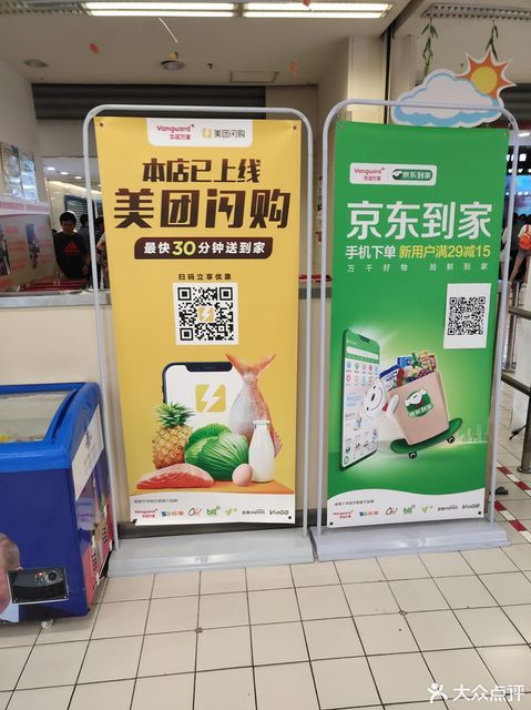 乐购超市华润万家