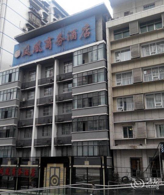 凤凰商务酒店(朝阳东路店)图片