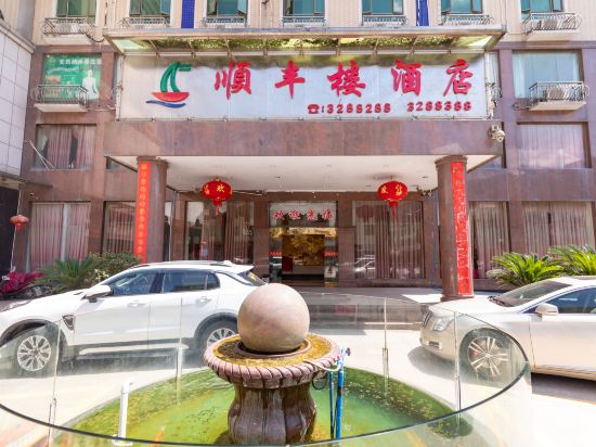 顺丰楼温泉酒店图片