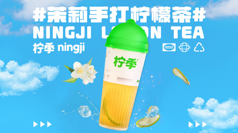 茉莉手打柠檬茶(超 大杯)图片