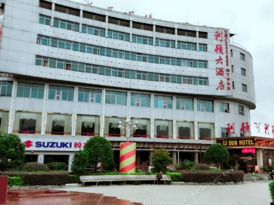 利顿大酒店地址(位置,怎么去,怎么走,在哪,在哪里,在哪儿):怀化市新晃