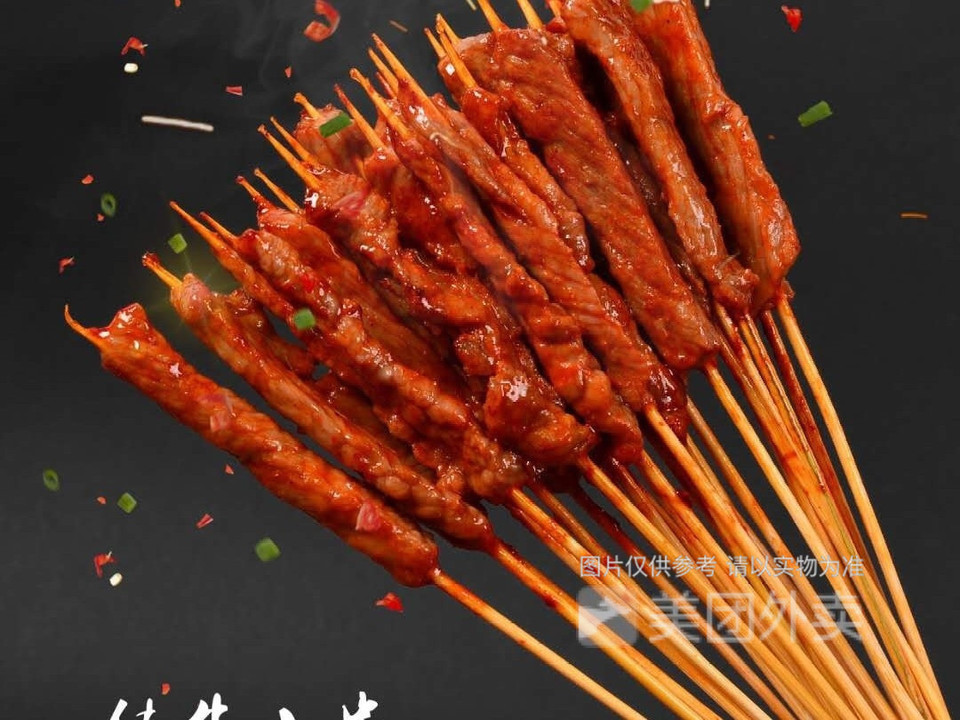 羊肉把把烧图片