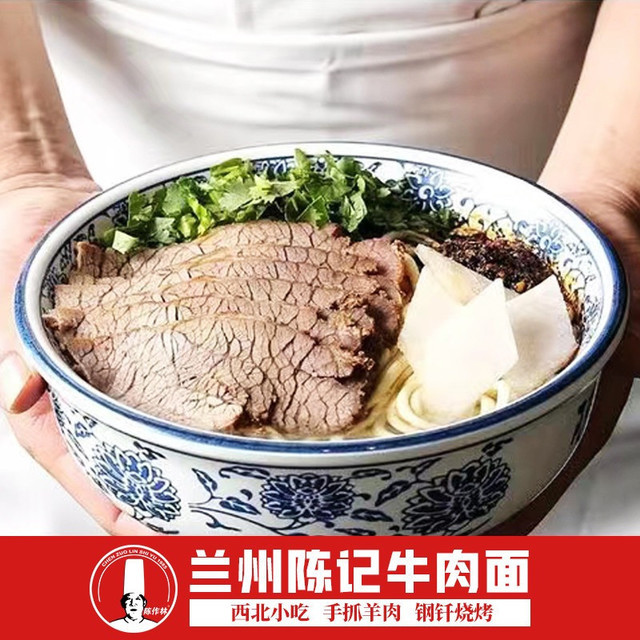 蘭州陳記牛肉麵(安慶店)圖片