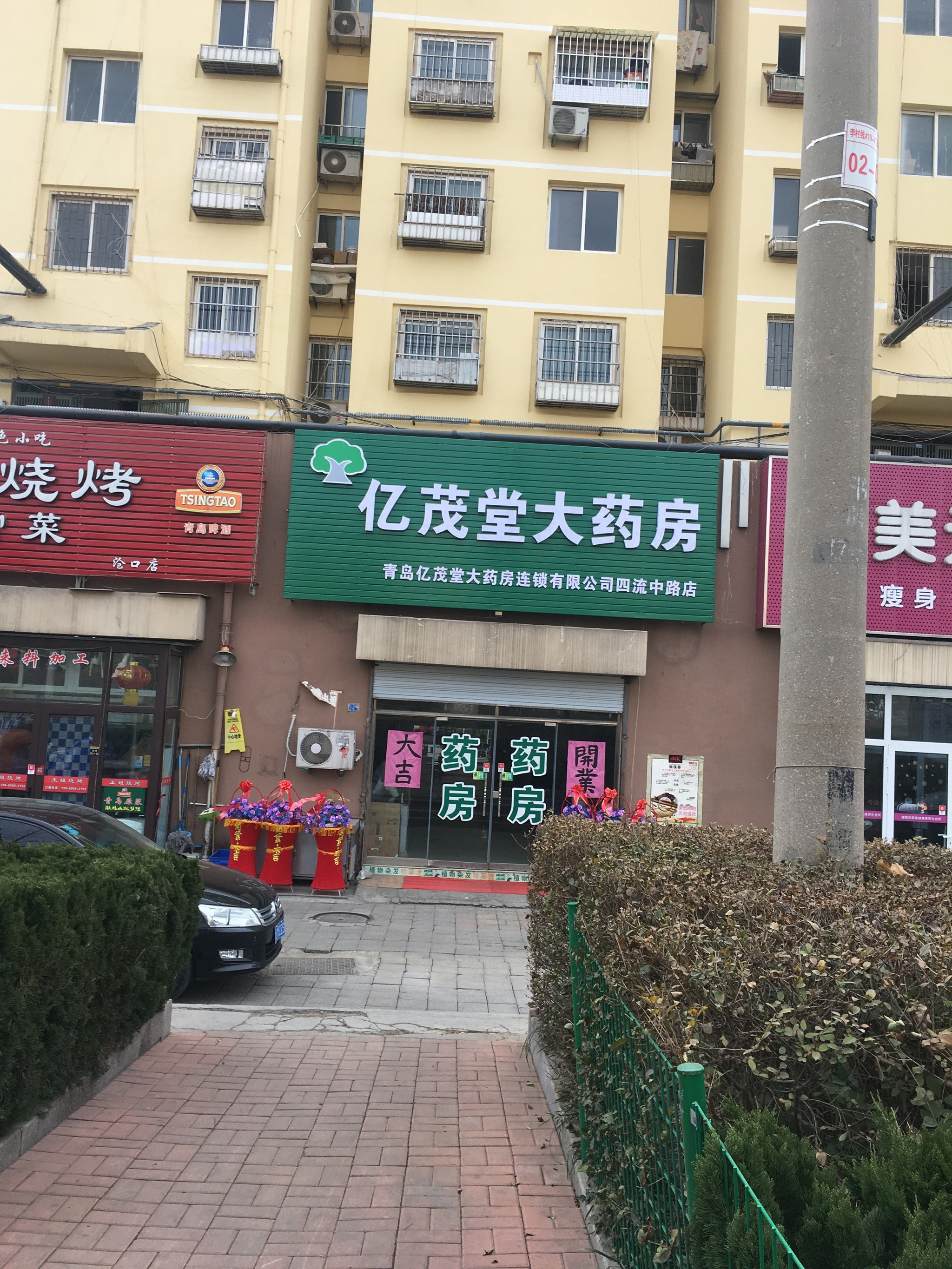 【青岛宝业保康大药房连锁有限公司】地址,电话,路线,周边设施_360