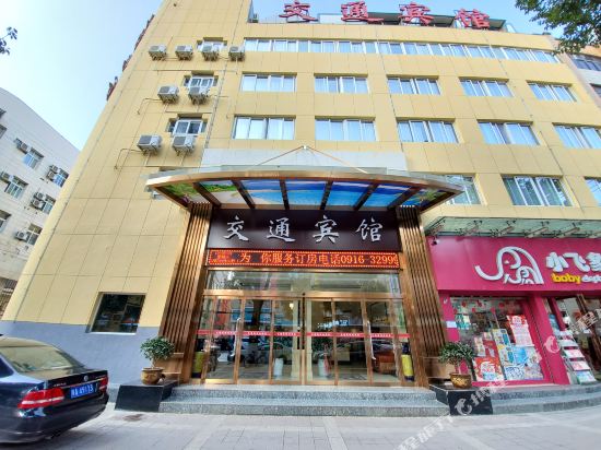 交通宾馆(和平路)图片