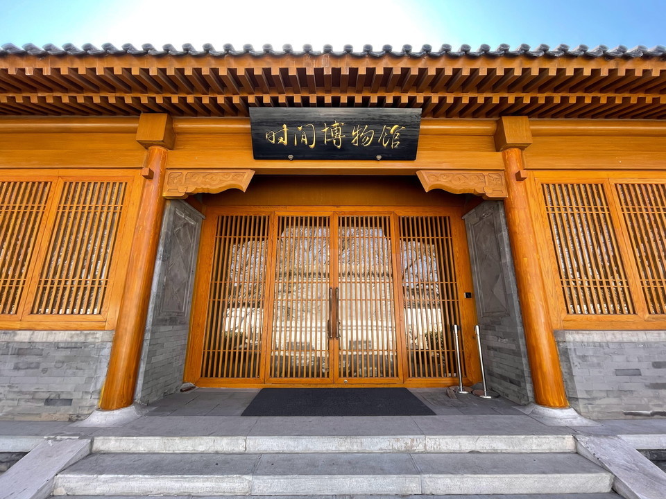 北京东城区博物馆