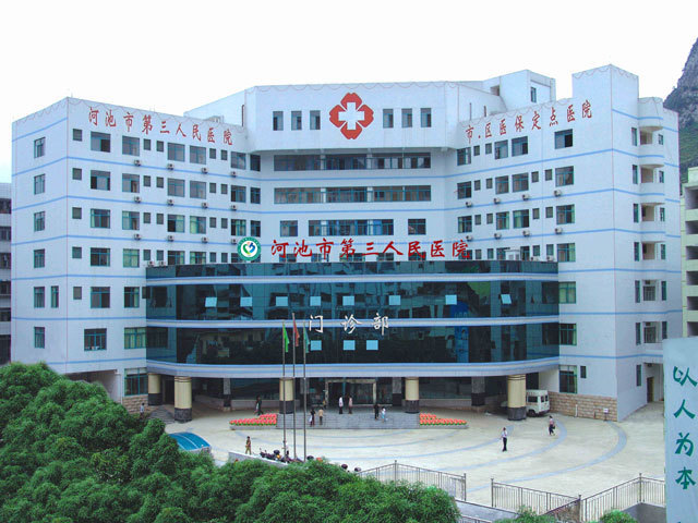 天峨县人民医院图片图片